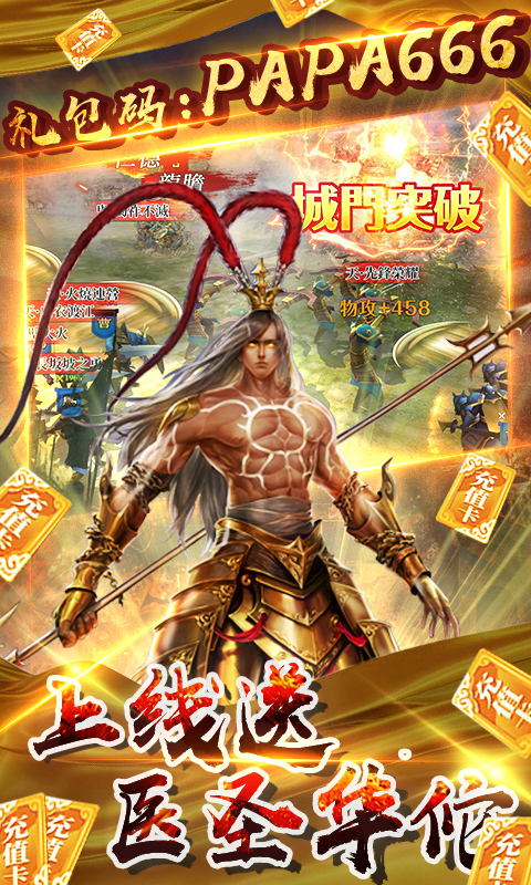 啪啪三国2（送328充值）截图4