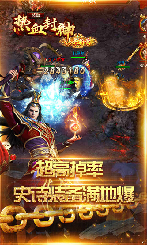热血封神（满V高爆）截图3
