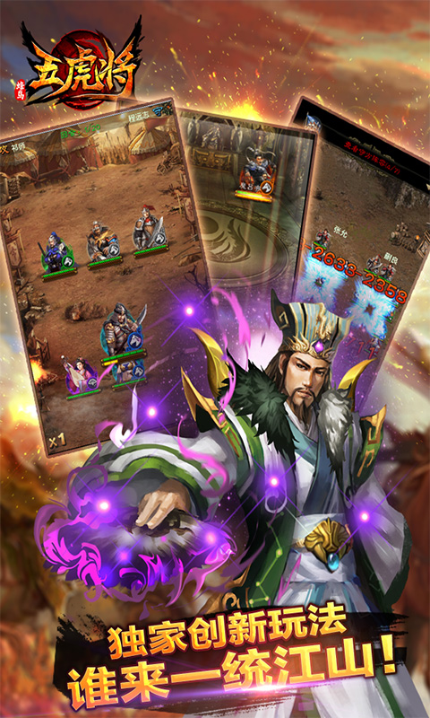 蜂鸟五虎将（送神·赵云）截图3