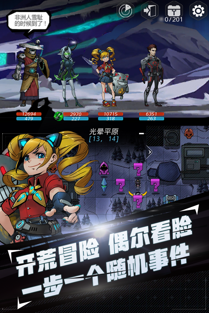跨越星弧截图1