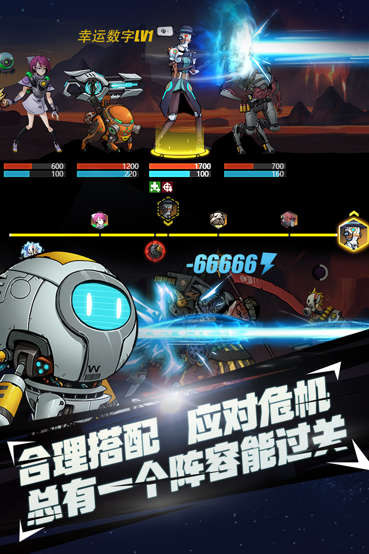 跨越星弧截图3
