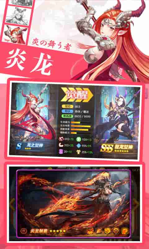 女神联盟（送无限连抽）截图3