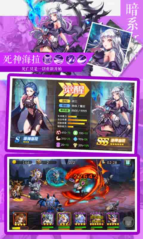女神联盟（送无限连抽）截图4