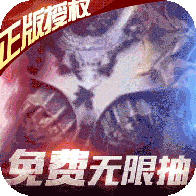 女神联盟（送无限连抽）