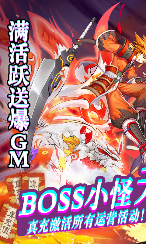 影刃传说(爆10万真充)截图1