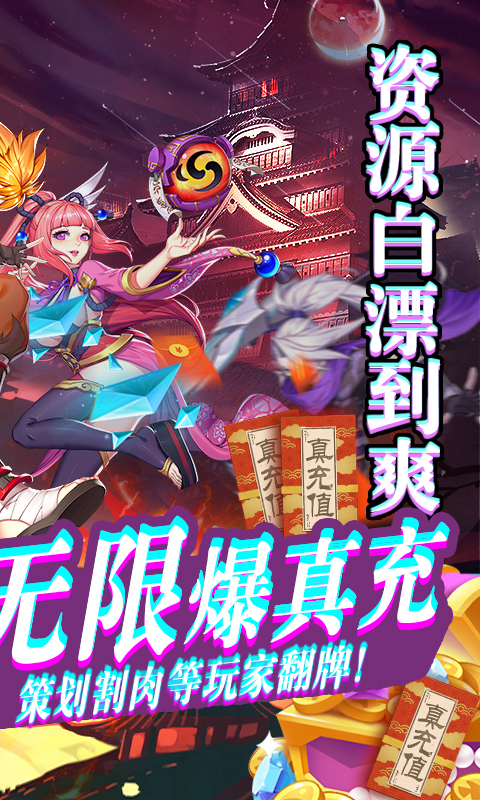 影刃传说（爆10万真充）截图2
