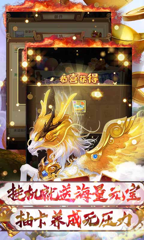 妖游记（送百元真充）截图3