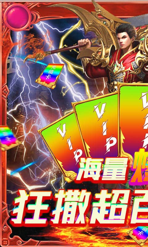 笑狂沙（满V特权）截图1