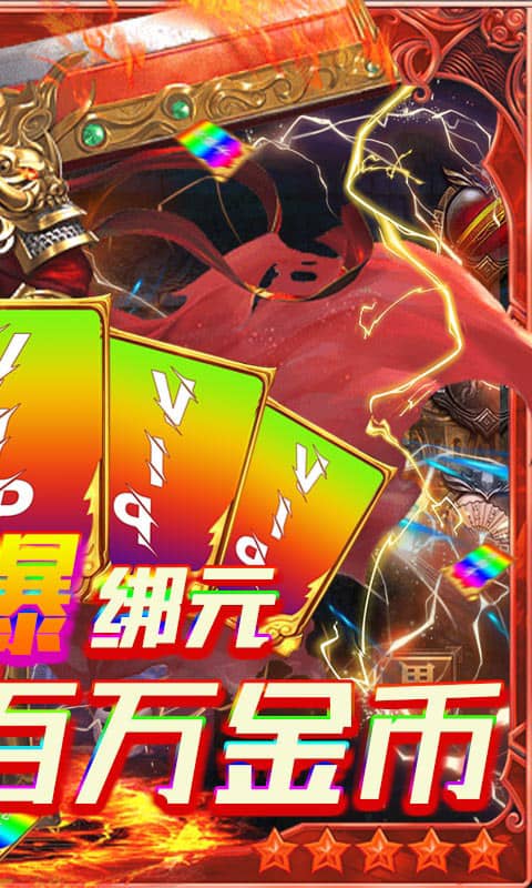 笑狂沙（满V特权）截图2