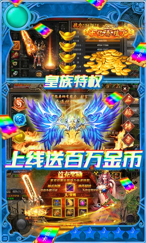 笑狂沙（满V特权）截图4