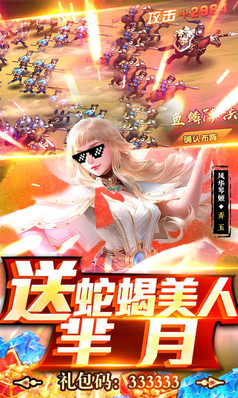 荣耀战国（送毕业毒奶）截图4