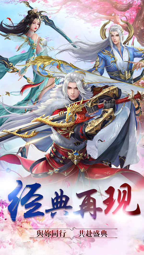仙魔战场-问诀情缘截图2
