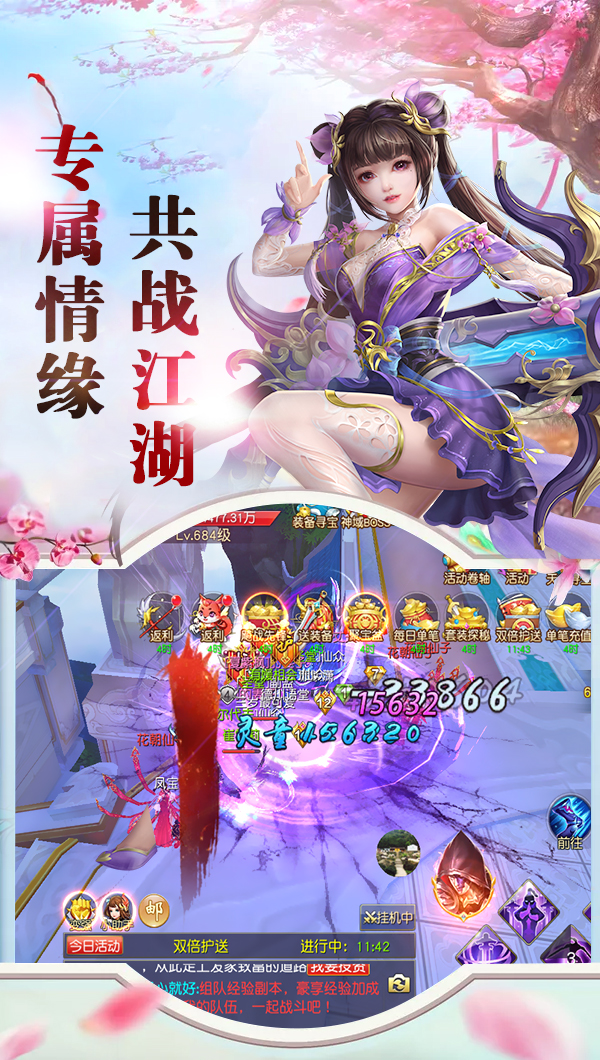 仙魔战场-问诀情缘截图4