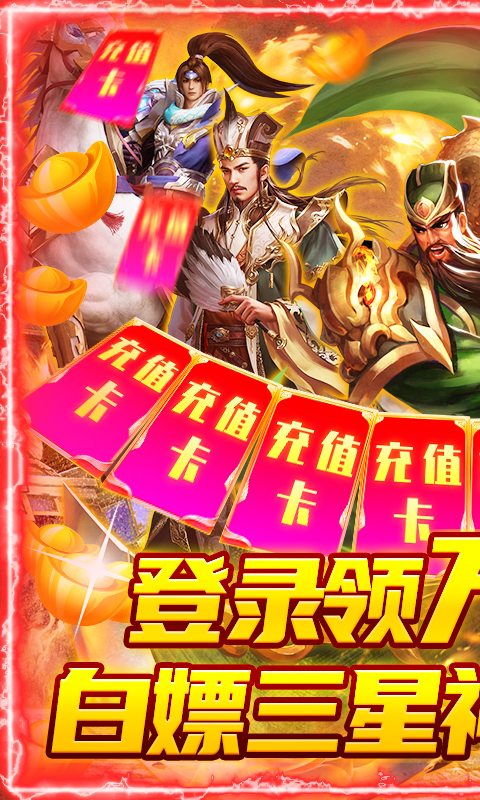 龙战于野(至强万元充)截图1