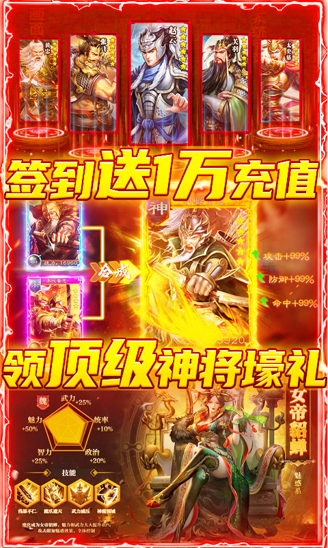 龙战于野（至强万元充）截图3