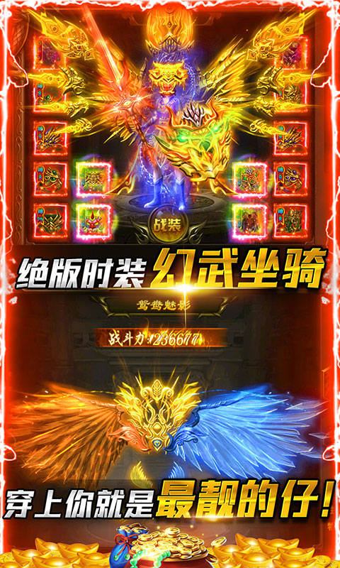 剑魂榜（战神无双）截图3