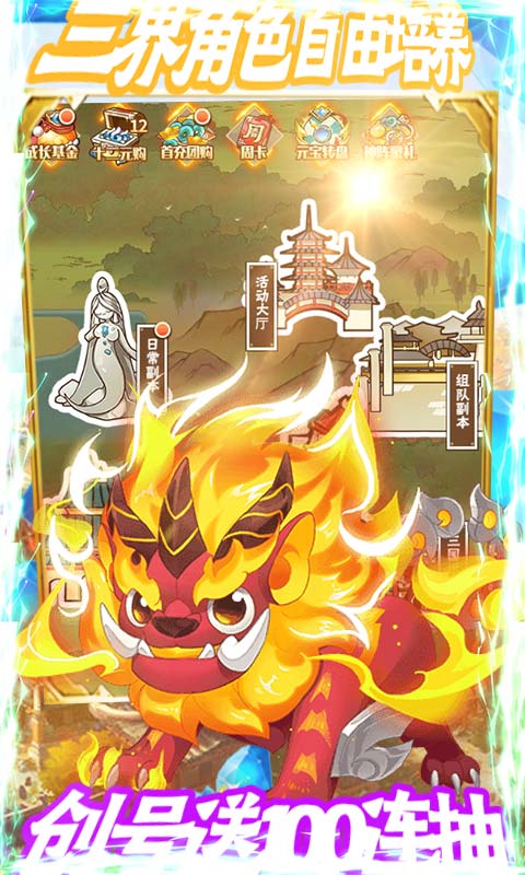 百战封神（欧皇抽千充）截图3