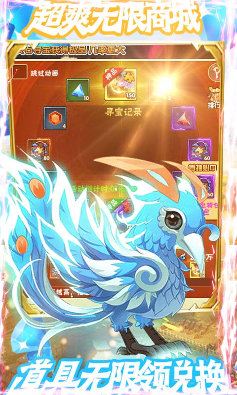 百战封神（欧皇抽千充）截图4