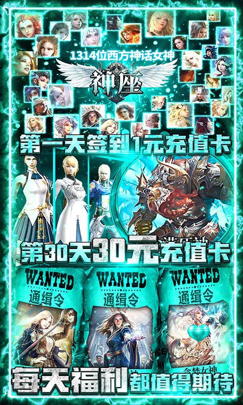 神座（送万元充值）截图4