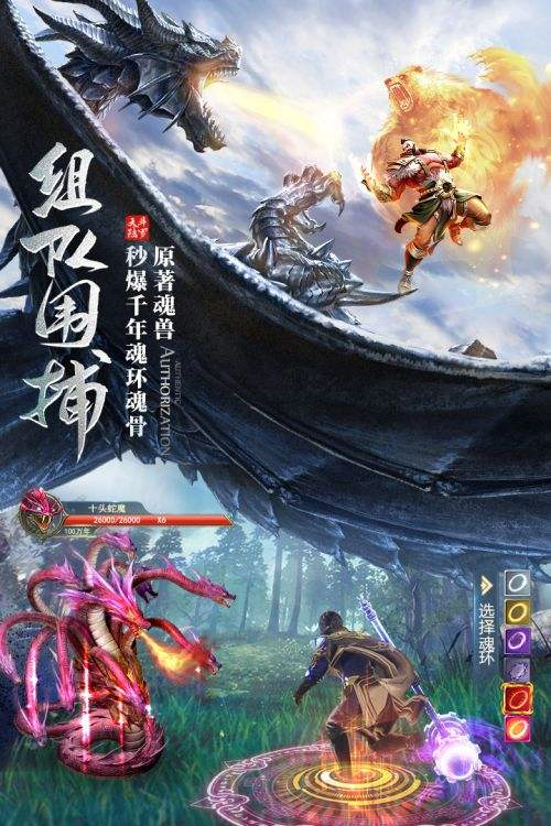 斗罗大陆H5截图2