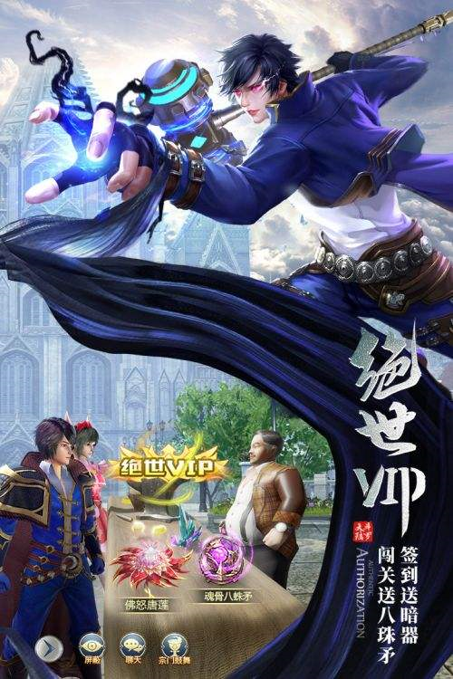 斗罗大陆H5截图3