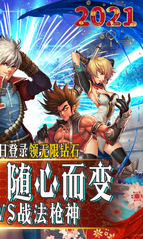 英雄之剑（正版授权）截图2