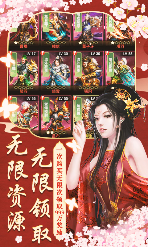 兴唐情缘（1元无限）截图3