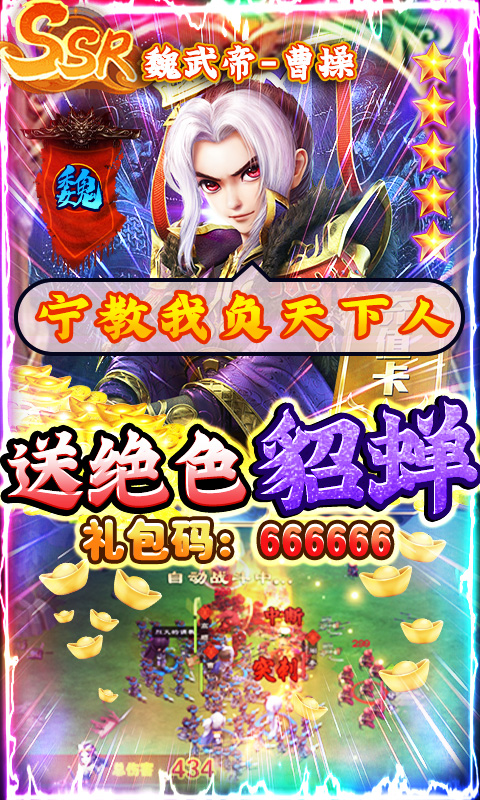 三国很忙（送GM内置挂）截图3