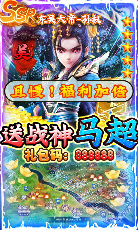 三国很忙（送GM内置挂）截图4