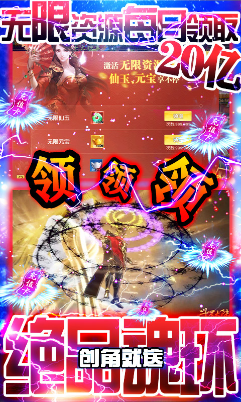 妖神传说（天天送千充）截图2