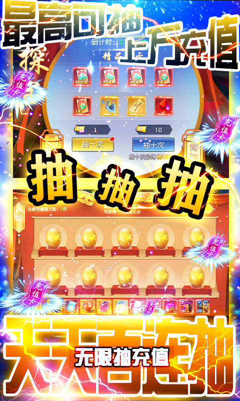 妖神传说（天天送千充）截图3