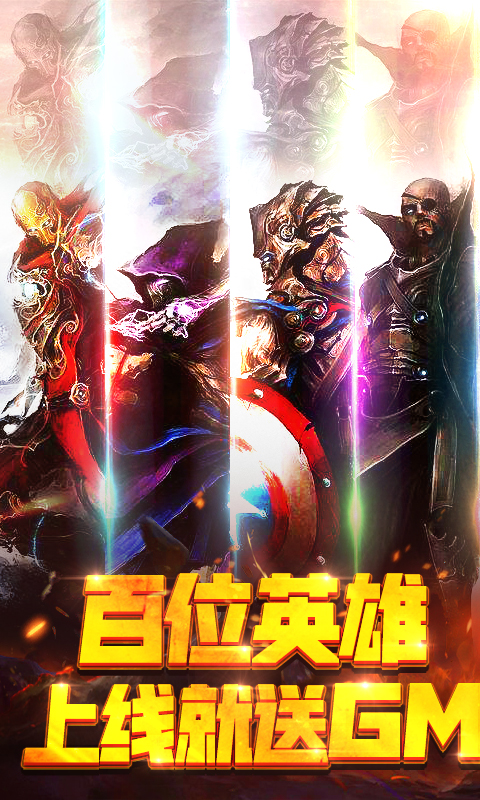 漫画英雄3D(免费升GM)截图1