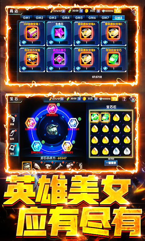 漫画英雄3D（免费升GM）截图4