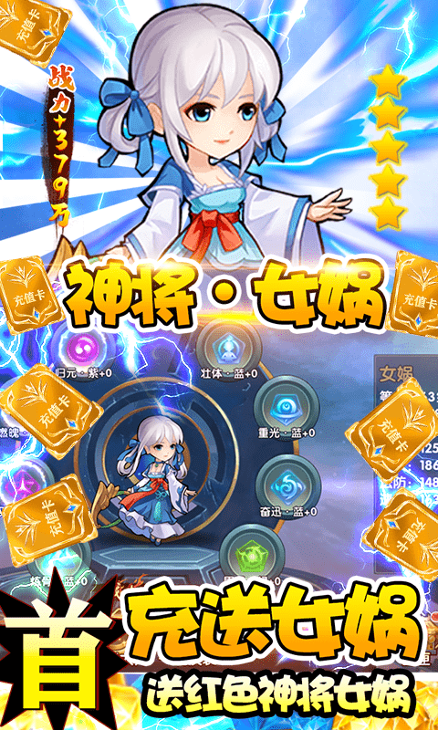 仙侠传奇（天天送充值）截图3