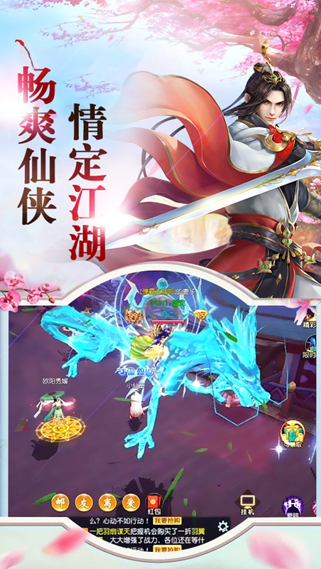 寻仙问情记-大荒天陨截图2