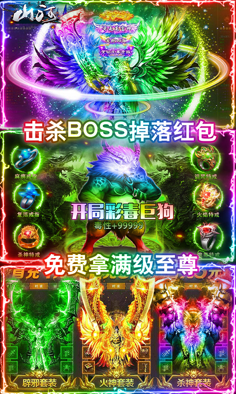 山河（爆红包）定制版截图3