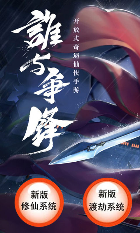 寻将记（送百万元宝）截图1