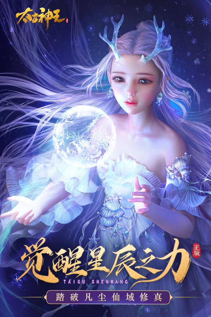 太古神王截图1