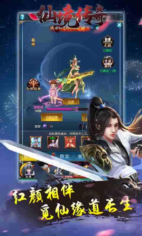 仙境传奇截图1