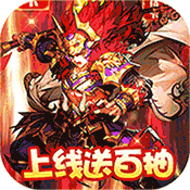 恋三国（无限爆充值）