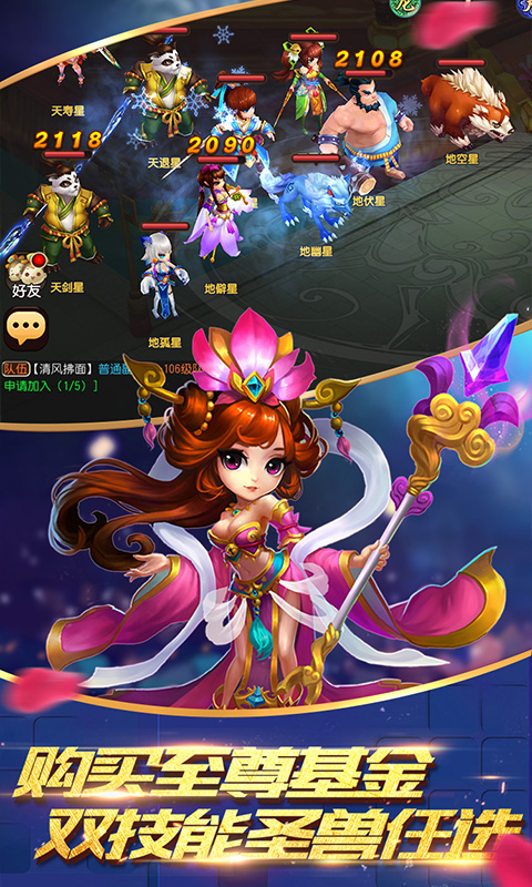 大话许仙（送月卡）截图3