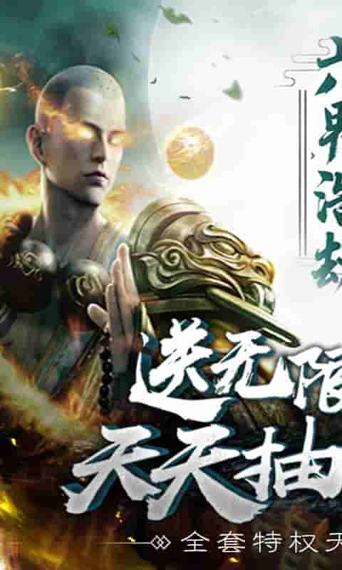 恋光明-送特权天书截图1