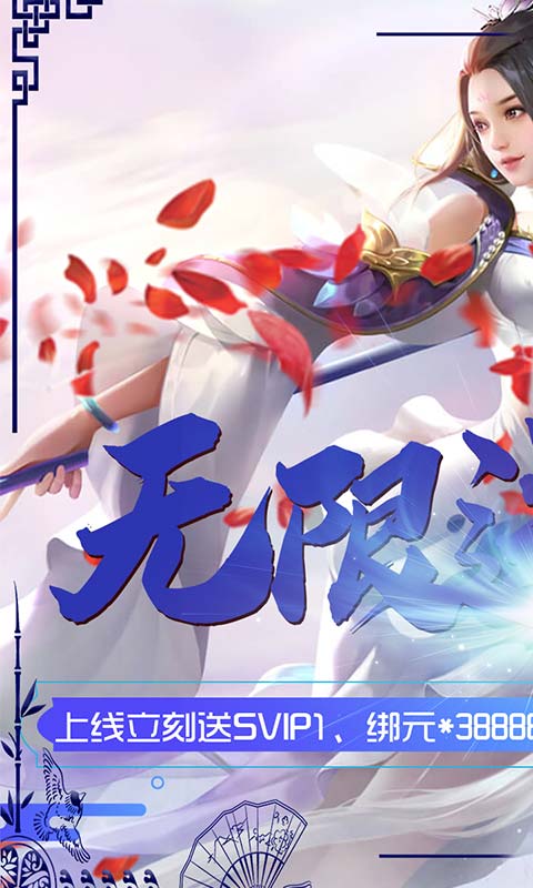 七色(创角送千充)截图1