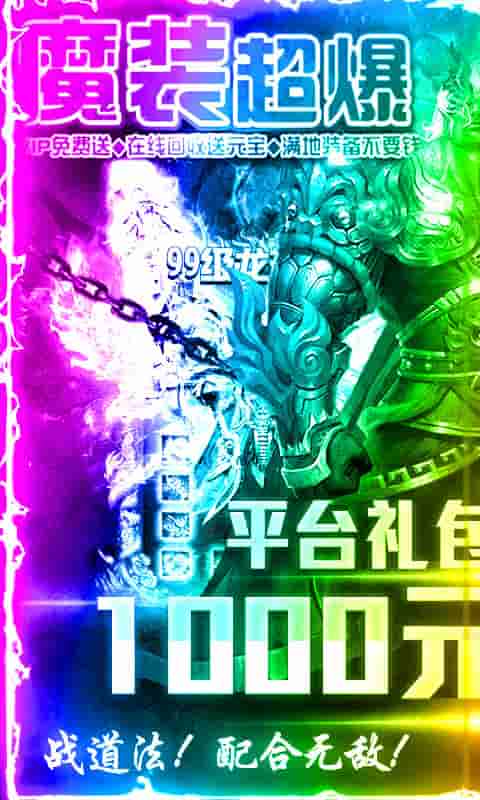 大秦之帝国崛起(送1000充值)截图1