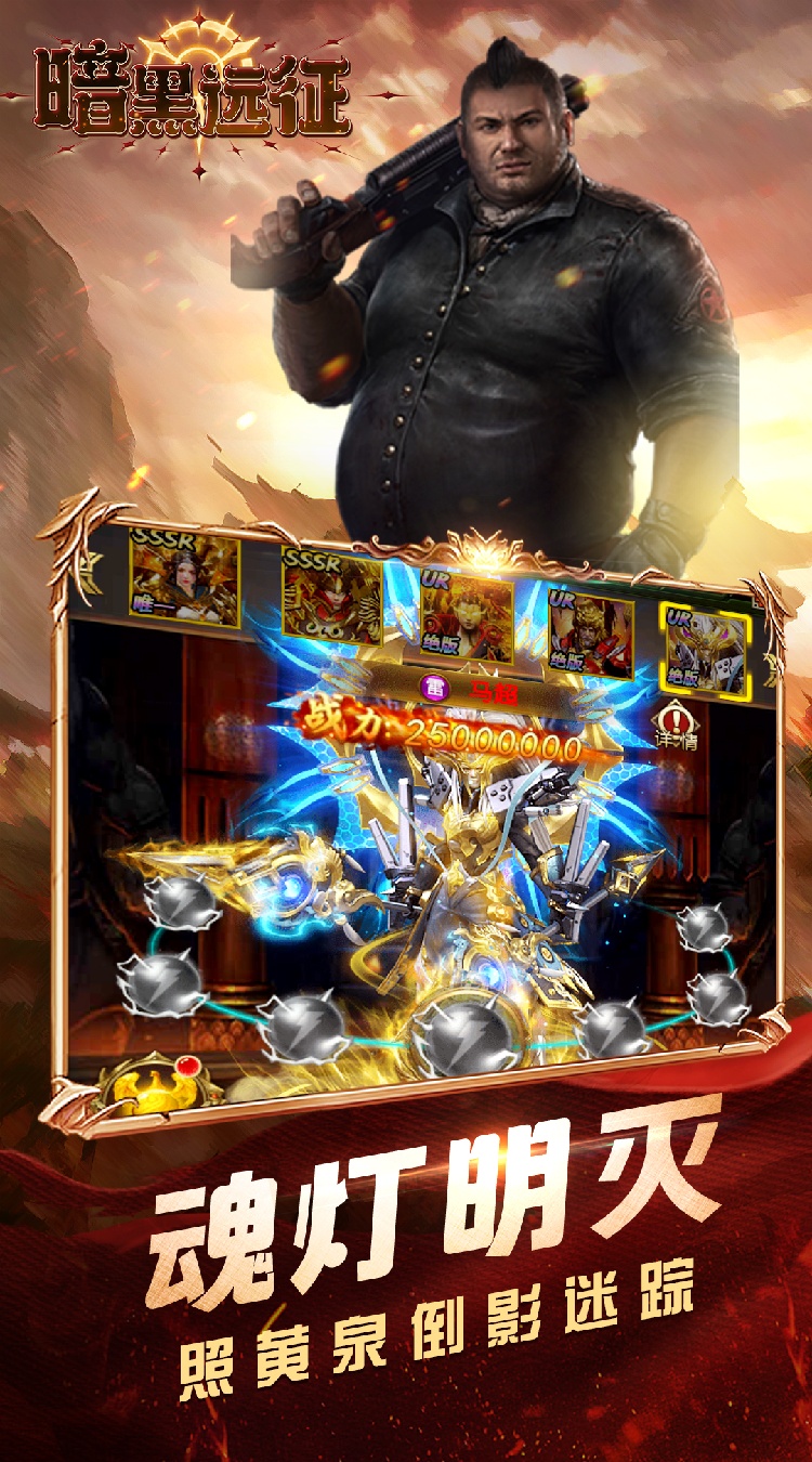 暗黑远征（0.1折摸金校尉）截图2