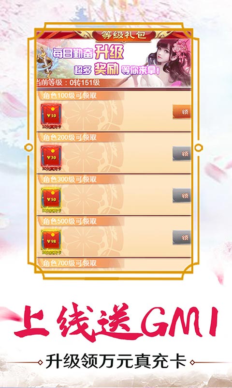 玄机(送万元真充)截图1