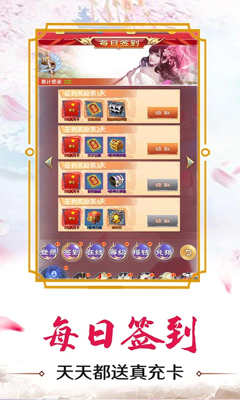 玄机（送万元真充）截图2