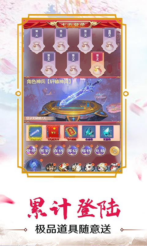 玄机（送万元真充）截图3