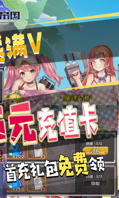 女神帝国（送2696充值）截图2