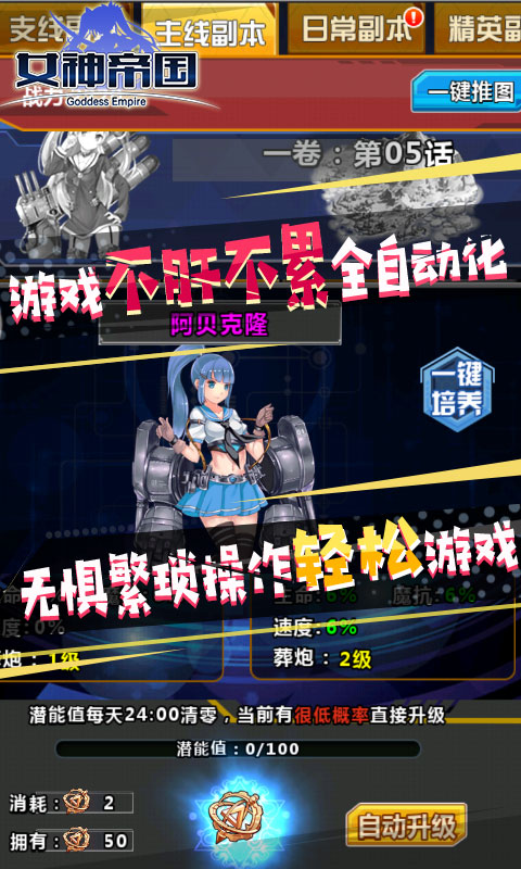 女神帝国（送2696充值）截图4